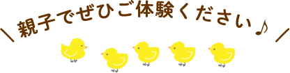 未就園児プログラム・イベント
