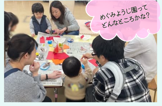 未就園児プログラム・イベント
